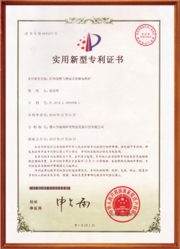 實(shí)用新型專(zhuān)利證書(shū) (1)